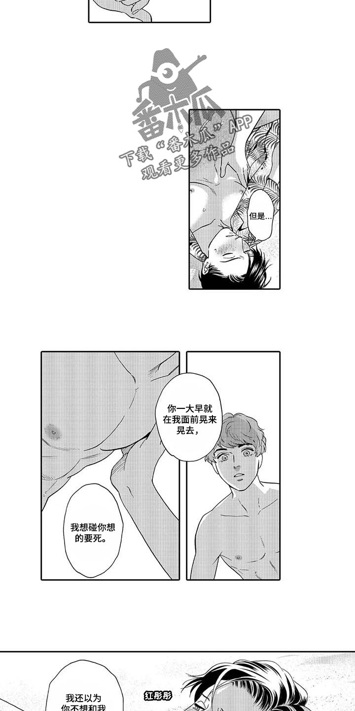 《三森的口腔》漫画最新章节第82章：爱的证明免费下拉式在线观看章节第【6】张图片