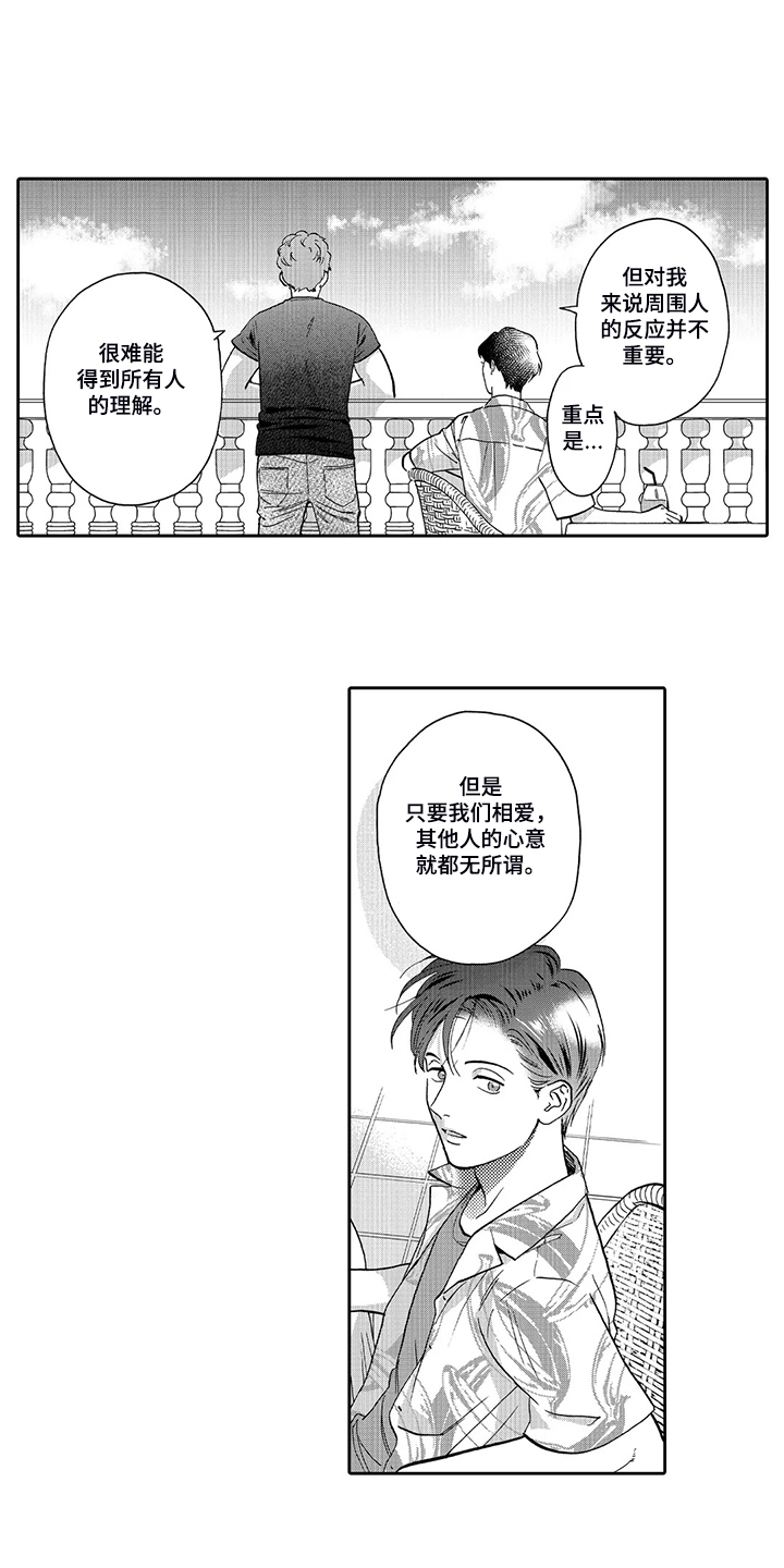 《三森的口腔》漫画最新章节第84章：我的伴侣免费下拉式在线观看章节第【5】张图片