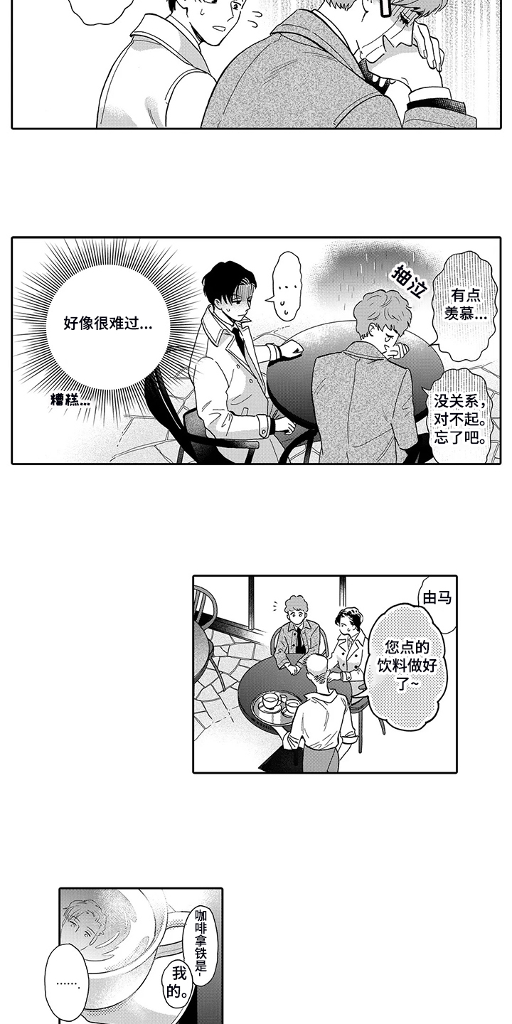 《三森的口腔》漫画最新章节第86章：婚礼抉择免费下拉式在线观看章节第【5】张图片