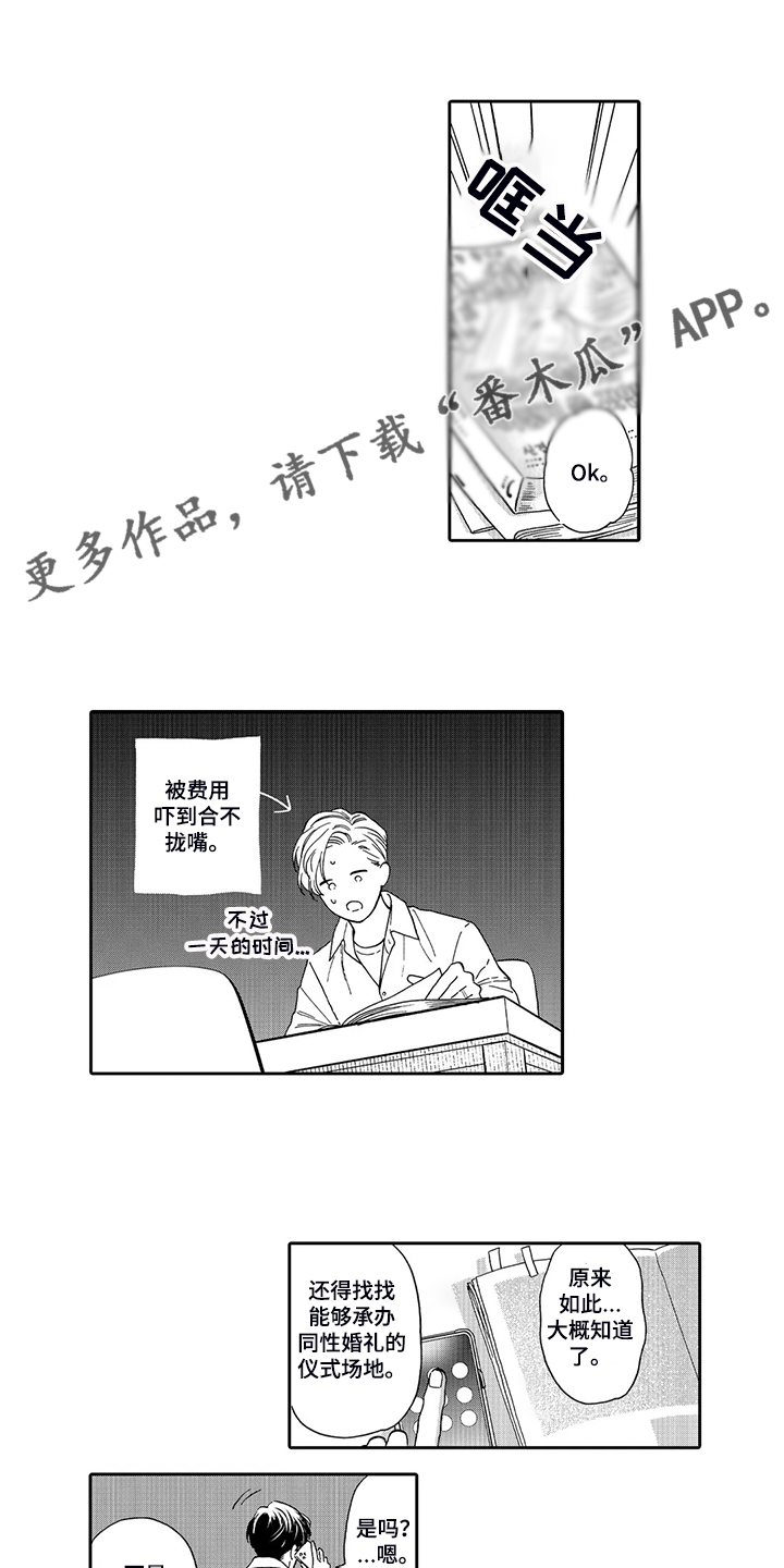 《三森的口腔》漫画最新章节第87章：场地与人员免费下拉式在线观看章节第【12】张图片