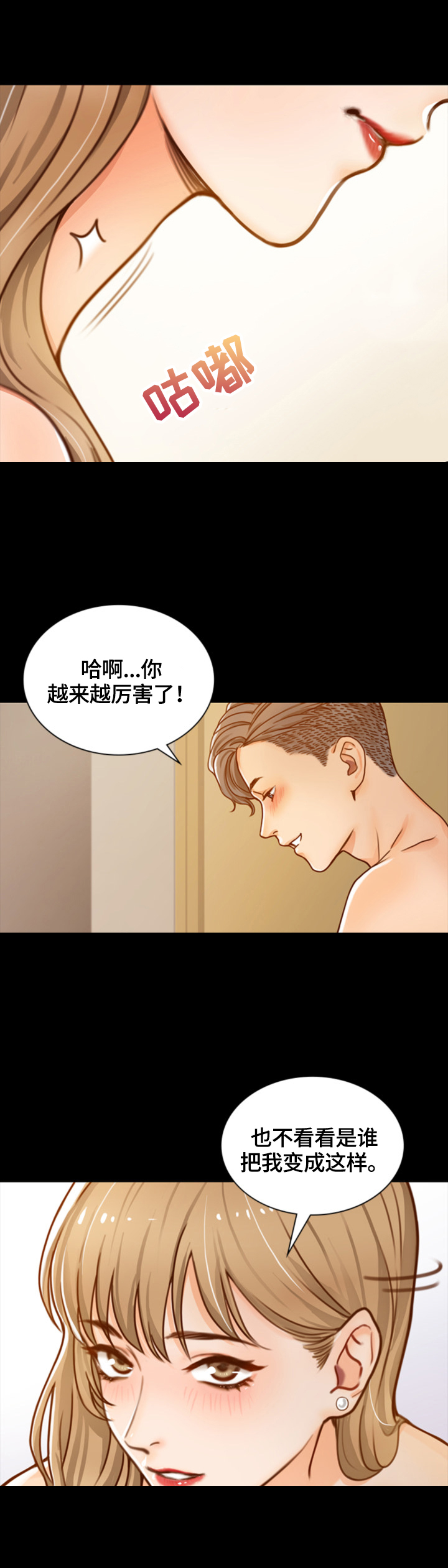 《秘密挟持》漫画最新章节第1章：很爱你免费下拉式在线观看章节第【4】张图片