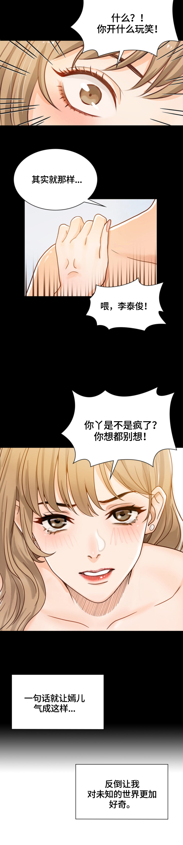 《秘密挟持》漫画最新章节第1章：很爱你免费下拉式在线观看章节第【1】张图片