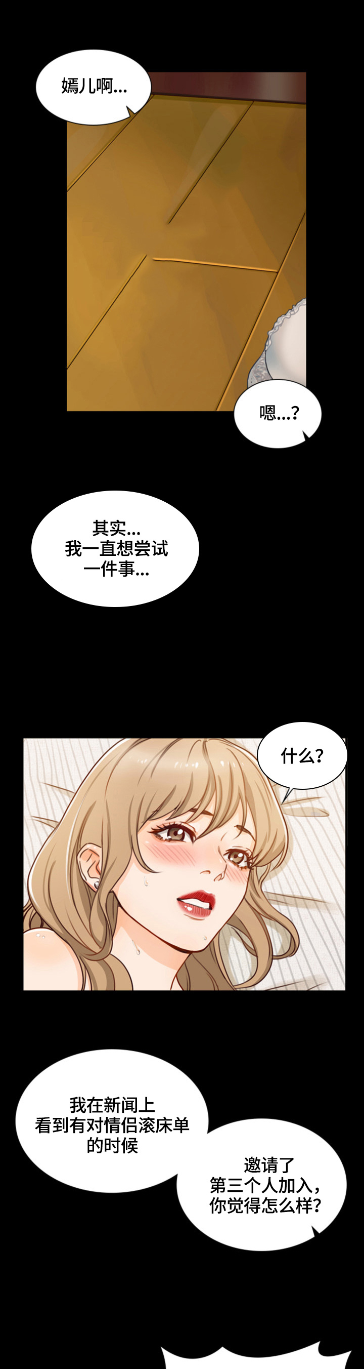 《秘密挟持》漫画最新章节第1章：很爱你免费下拉式在线观看章节第【2】张图片