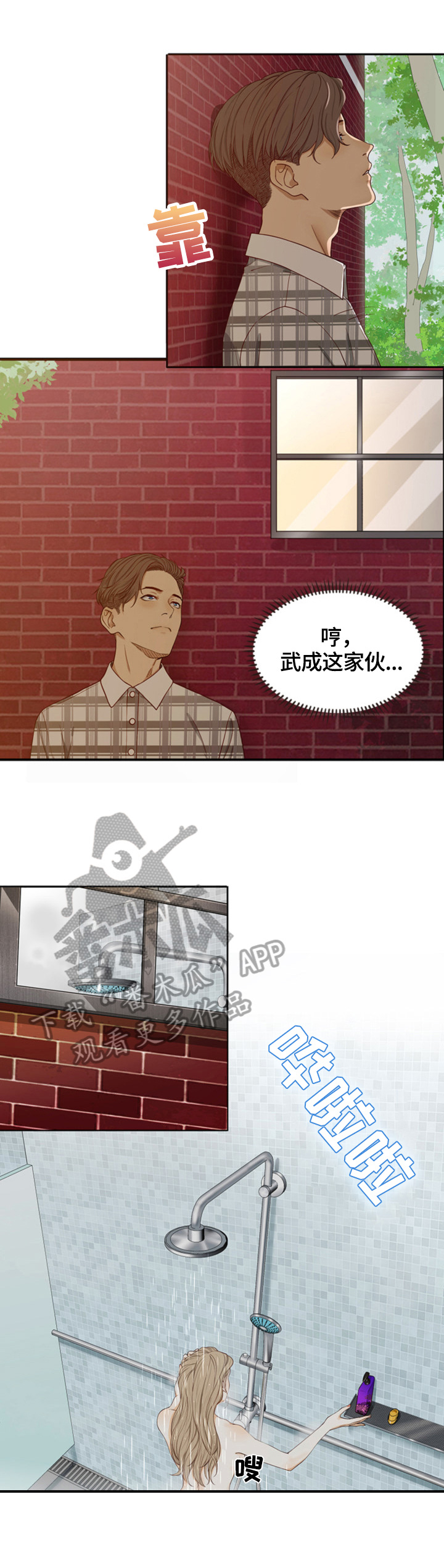 《秘密挟持》漫画最新章节第3章：准备免费下拉式在线观看章节第【3】张图片