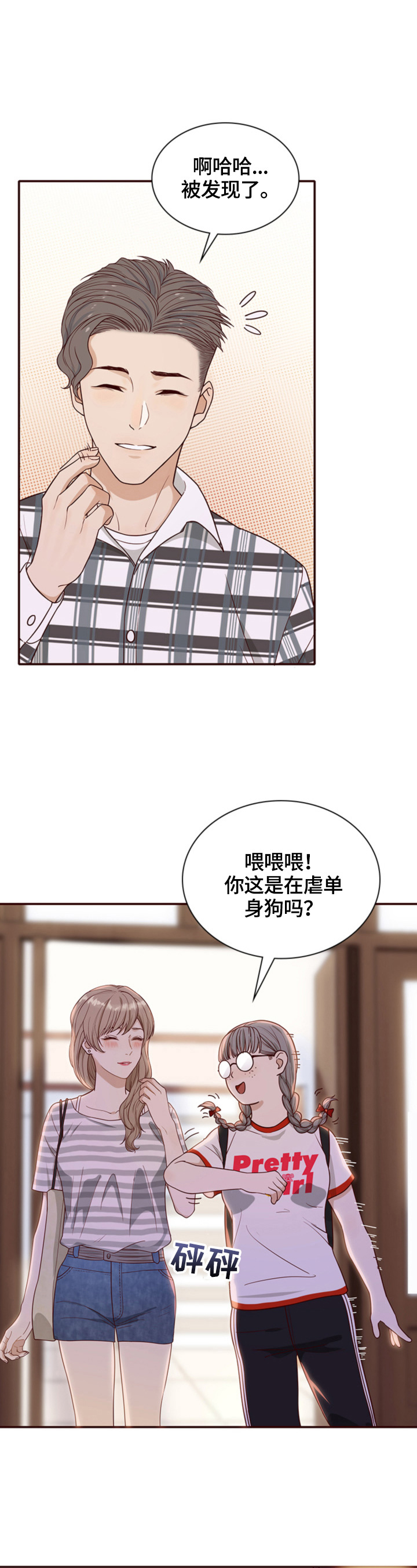 《秘密挟持》漫画最新章节第6章：下一阶段免费下拉式在线观看章节第【4】张图片