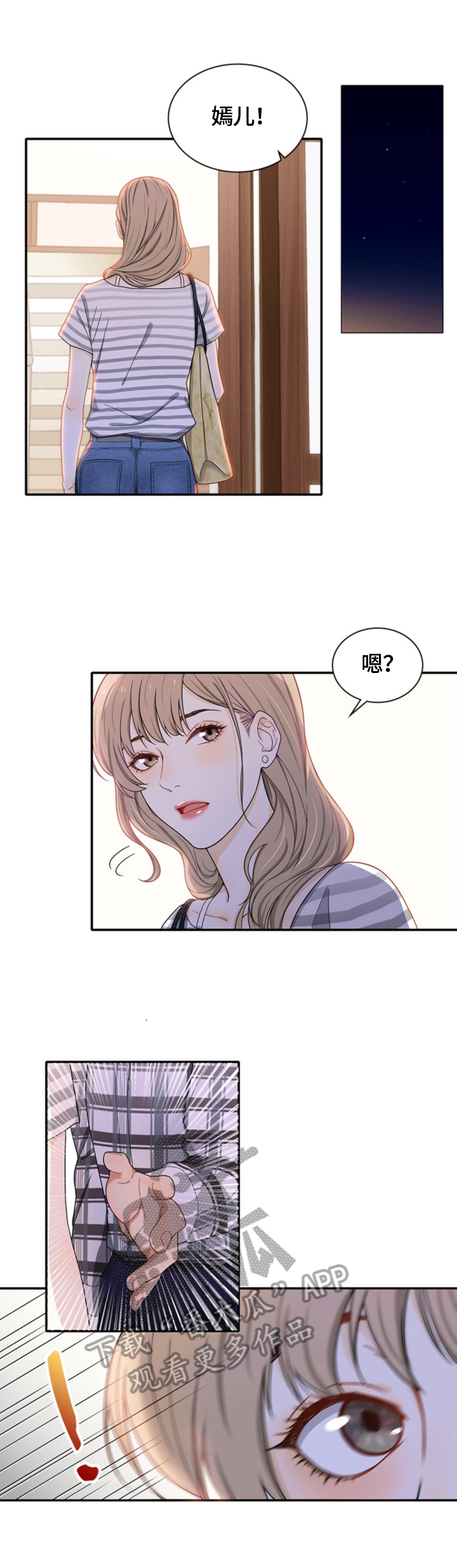 《秘密挟持》漫画最新章节第6章：下一阶段免费下拉式在线观看章节第【8】张图片