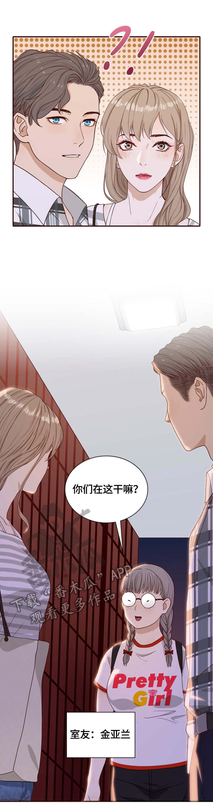 《秘密挟持》漫画最新章节第6章：下一阶段免费下拉式在线观看章节第【5】张图片