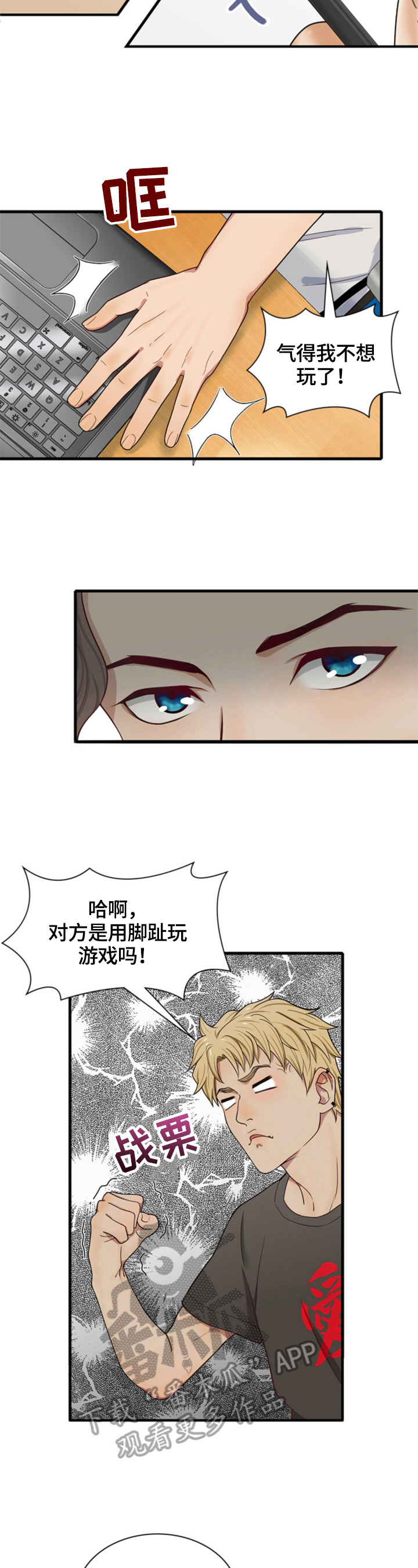 《秘密挟持》漫画最新章节第7章：租房免费下拉式在线观看章节第【5】张图片