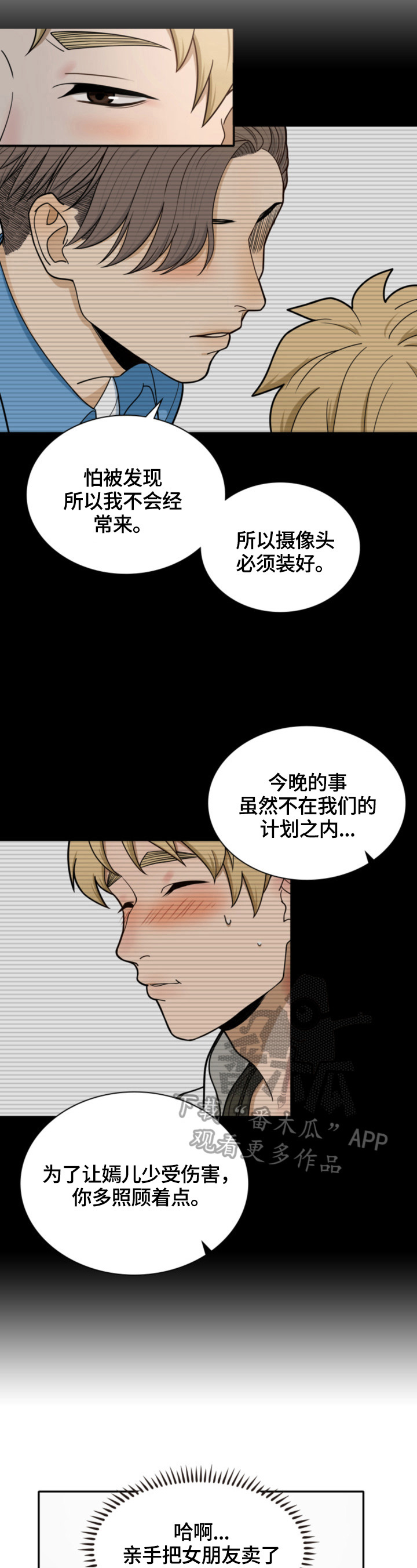 《秘密挟持》漫画最新章节第10章：约见免费下拉式在线观看章节第【4】张图片