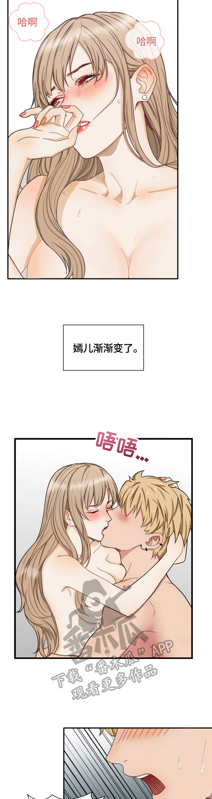 《秘密挟持》漫画最新章节第11章：回不到以前免费下拉式在线观看章节第【4】张图片