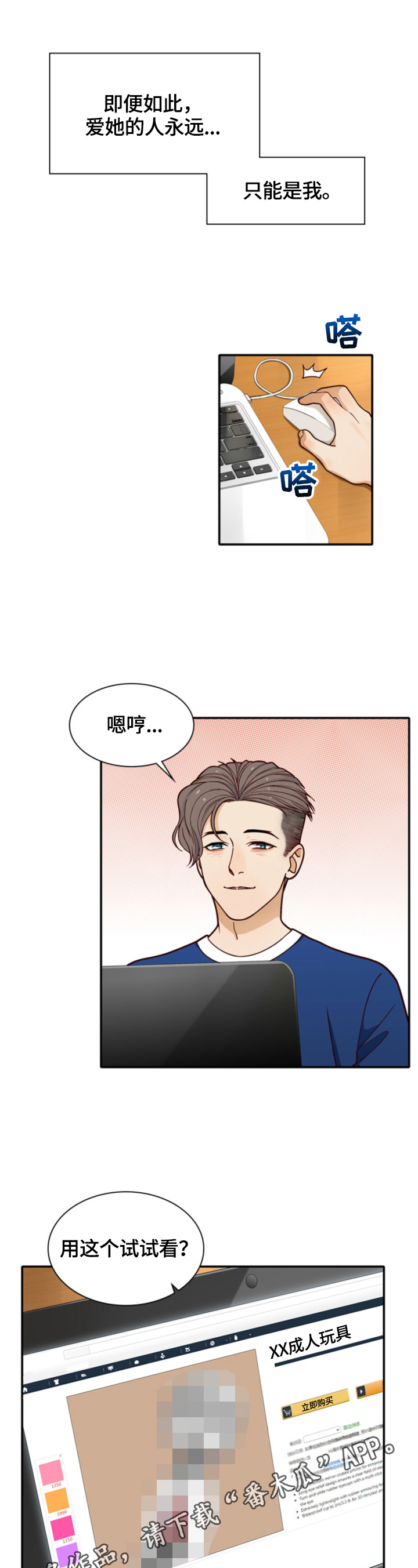 《秘密挟持》漫画最新章节第11章：回不到以前免费下拉式在线观看章节第【2】张图片