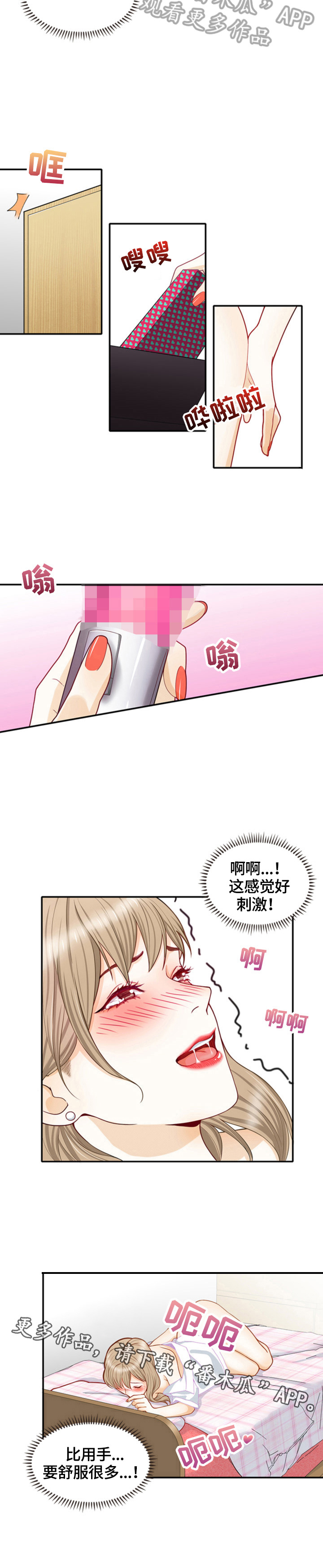 《秘密挟持》漫画最新章节第13章：礼物免费下拉式在线观看章节第【1】张图片