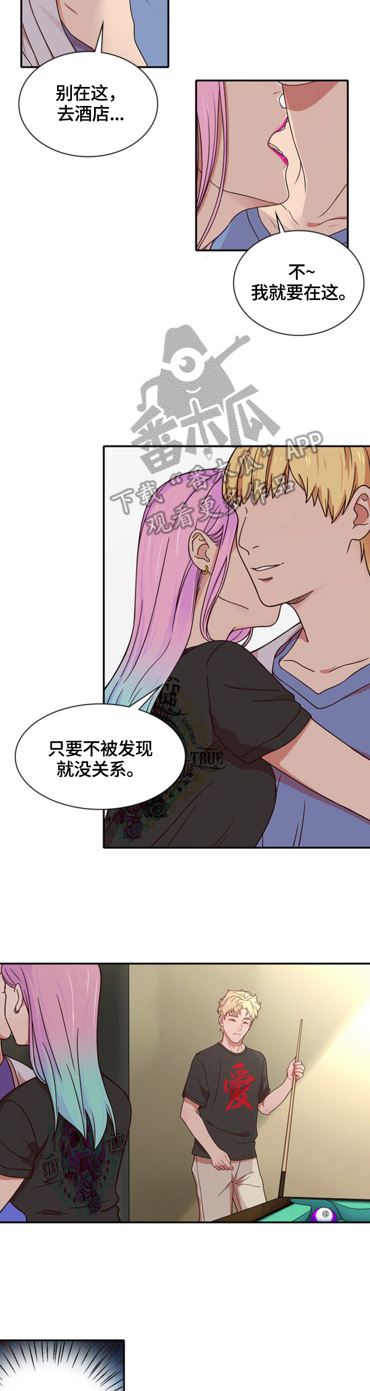 《秘密挟持》漫画最新章节第14章：偶见免费下拉式在线观看章节第【5】张图片