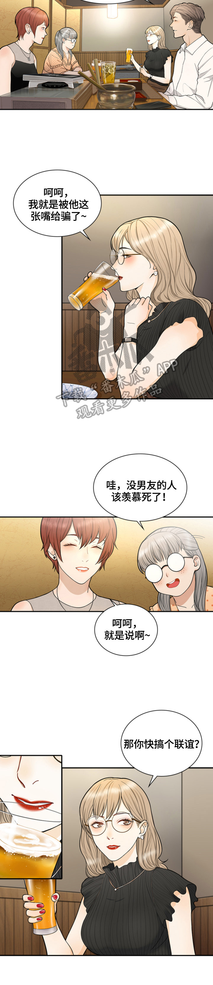 《秘密挟持》漫画最新章节第15章：跟踪免费下拉式在线观看章节第【3】张图片