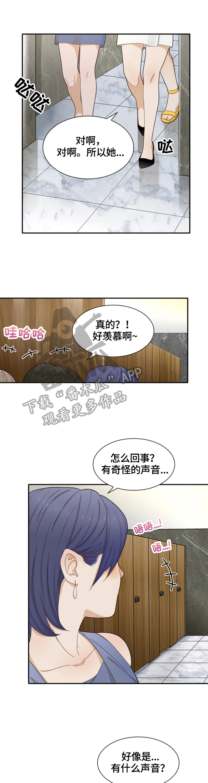 《秘密挟持》漫画最新章节第16章：告密免费下拉式在线观看章节第【4】张图片