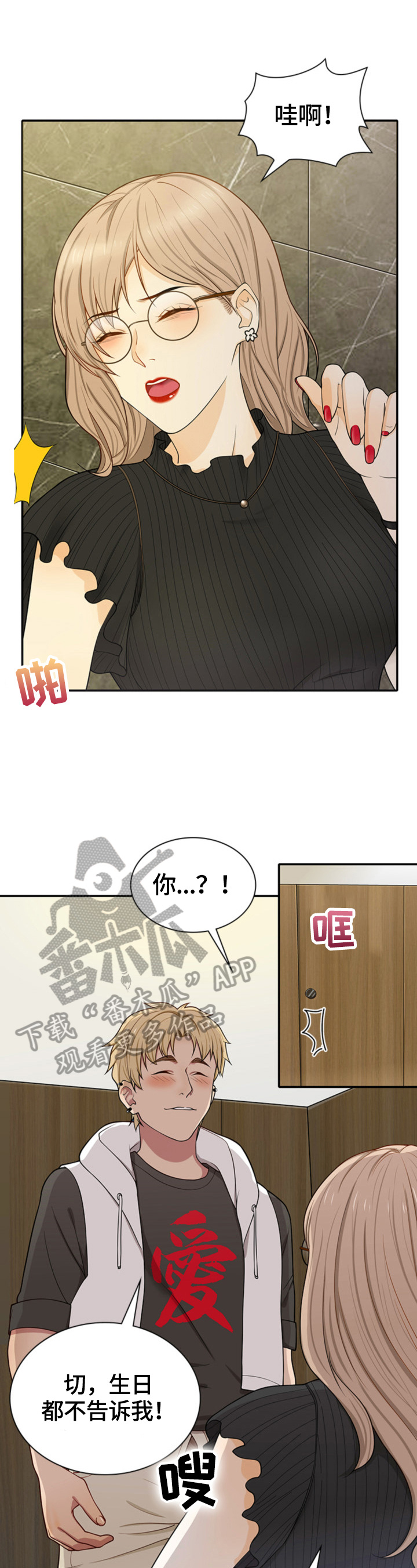 《秘密挟持》漫画最新章节第16章：告密免费下拉式在线观看章节第【7】张图片