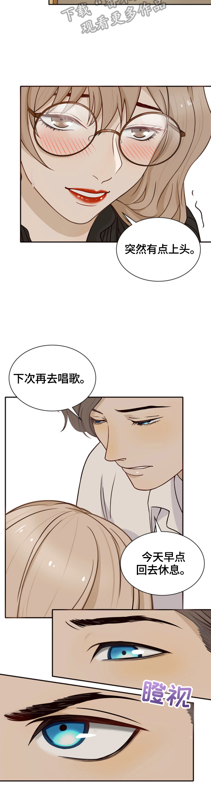 《秘密挟持》漫画最新章节第17章：送回去免费下拉式在线观看章节第【2】张图片