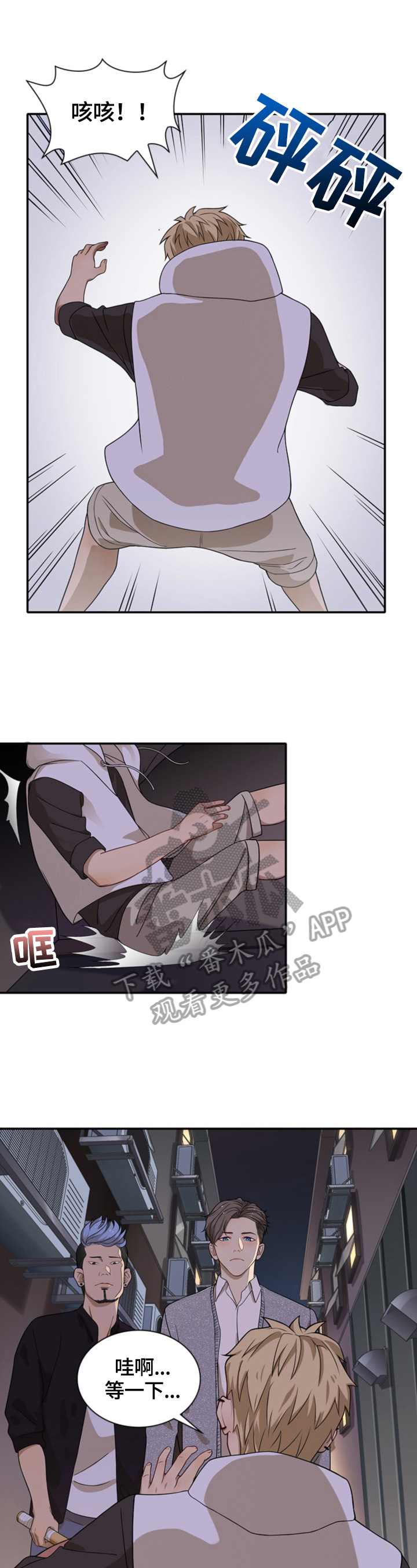 《秘密挟持》漫画最新章节第18章：被打免费下拉式在线观看章节第【7】张图片