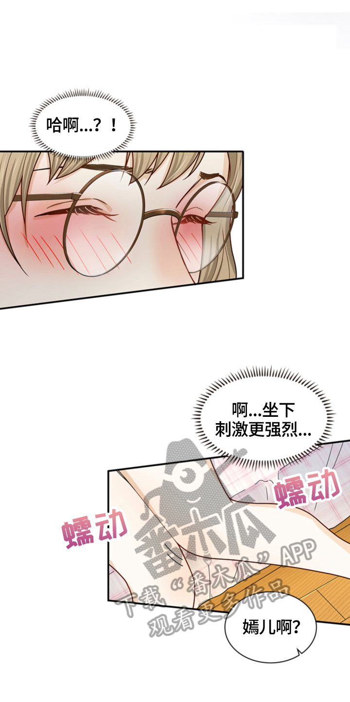 《秘密挟持》漫画最新章节第19章：冲动免费下拉式在线观看章节第【5】张图片