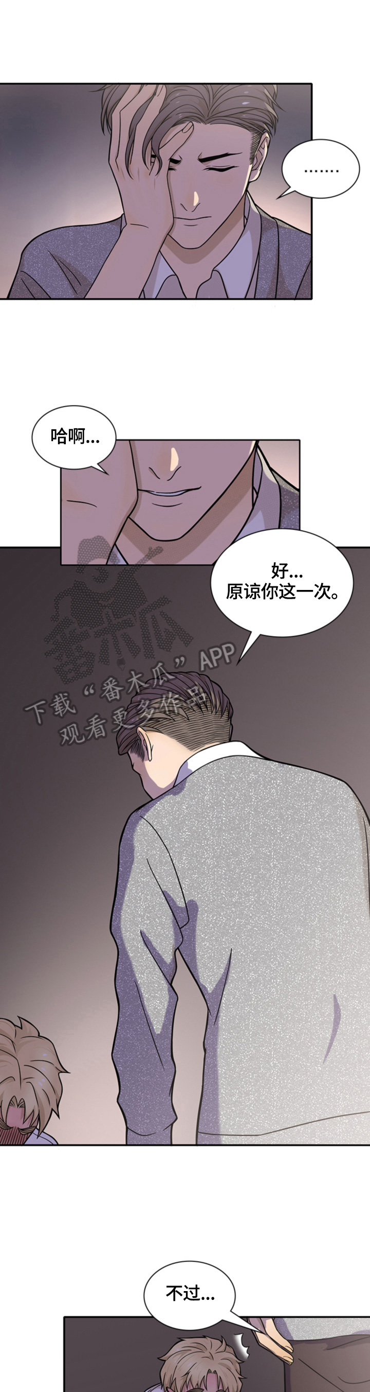 《秘密挟持》漫画最新章节第19章：冲动免费下拉式在线观看章节第【9】张图片