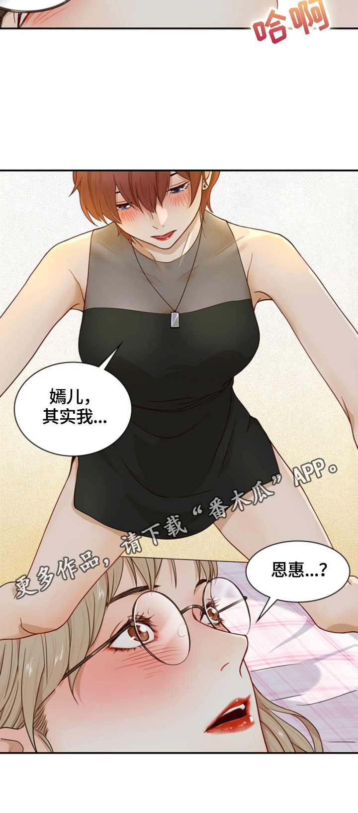 《秘密挟持》漫画最新章节第19章：冲动免费下拉式在线观看章节第【1】张图片