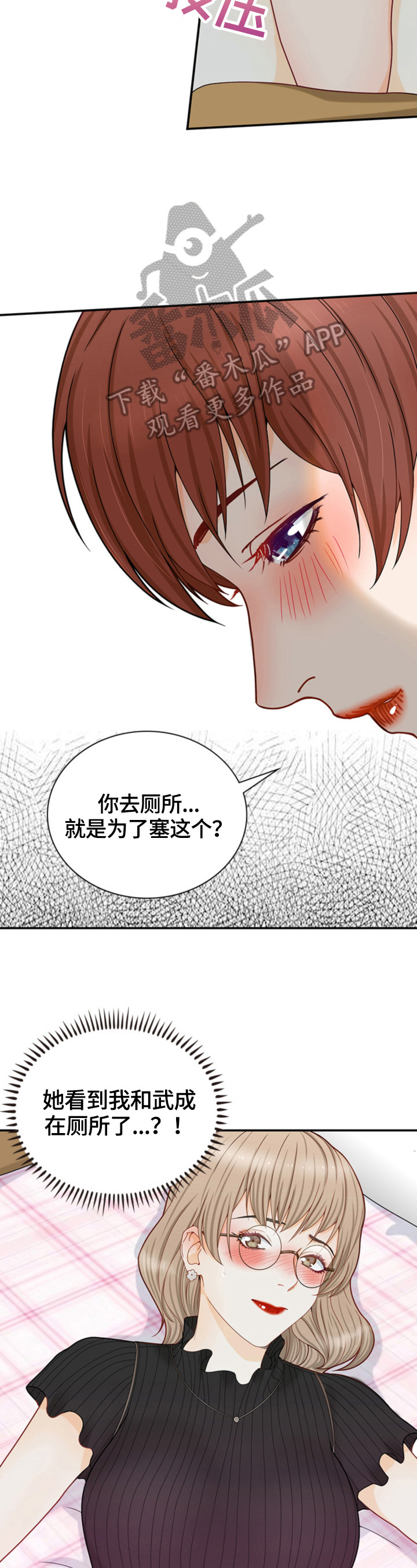 《秘密挟持》漫画最新章节第20章：当做无事发生免费下拉式在线观看章节第【10】张图片