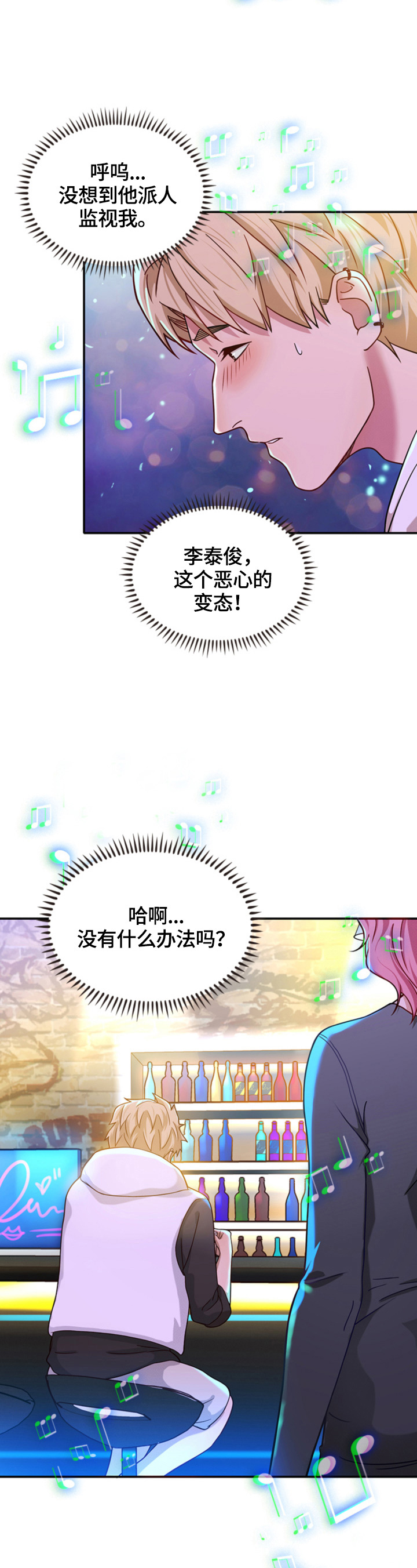 《秘密挟持》漫画最新章节第20章：当做无事发生免费下拉式在线观看章节第【2】张图片