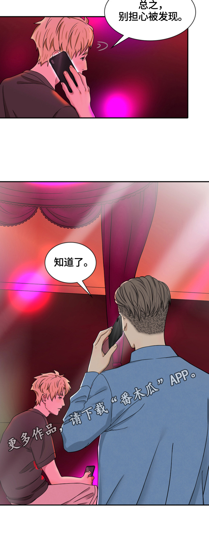 《秘密挟持》漫画最新章节第22章：现场观摩免费下拉式在线观看章节第【1】张图片