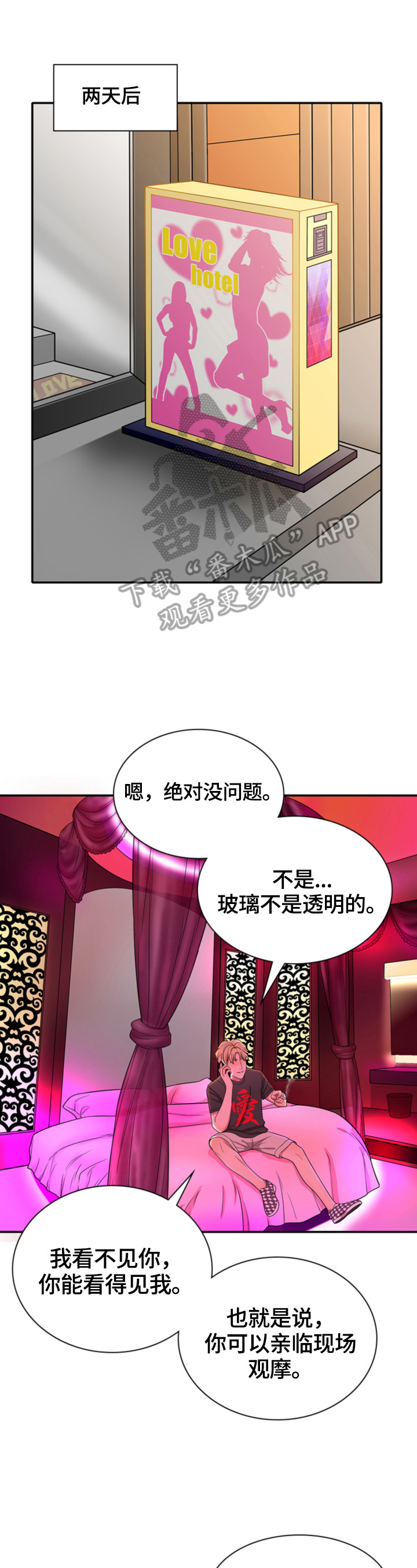 《秘密挟持》漫画最新章节第22章：现场观摩免费下拉式在线观看章节第【2】张图片