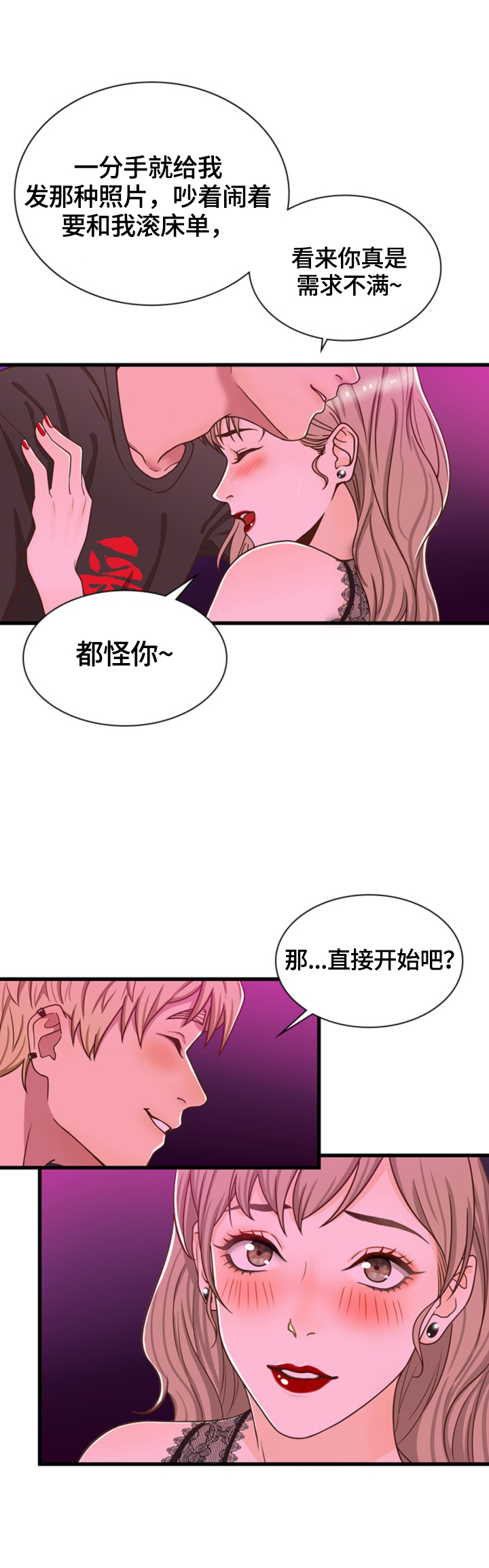 《秘密挟持》漫画最新章节第29章：有发现免费下拉式在线观看章节第【4】张图片