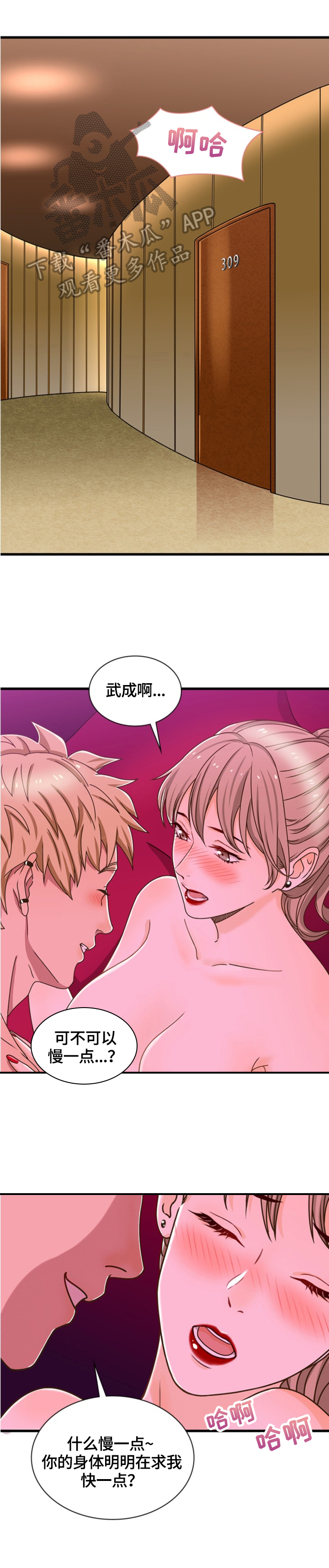 《秘密挟持》漫画最新章节第29章：有发现免费下拉式在线观看章节第【3】张图片