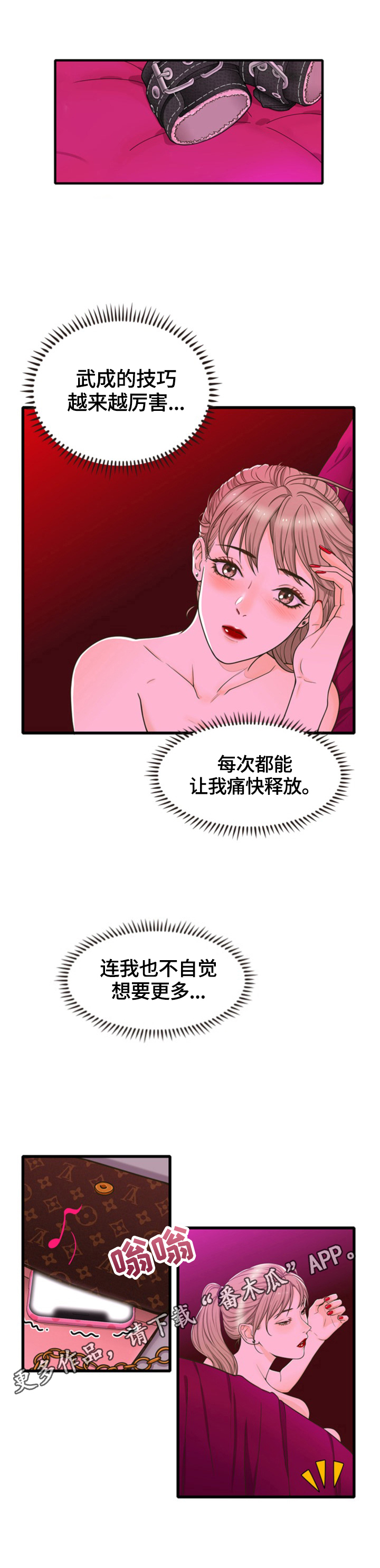 《秘密挟持》漫画最新章节第31章：结账免费下拉式在线观看章节第【1】张图片