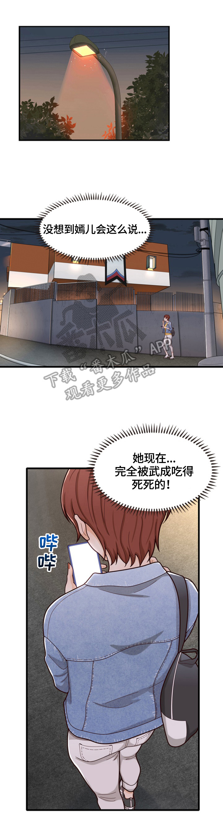 《秘密挟持》漫画最新章节第33章：谈心免费下拉式在线观看章节第【2】张图片