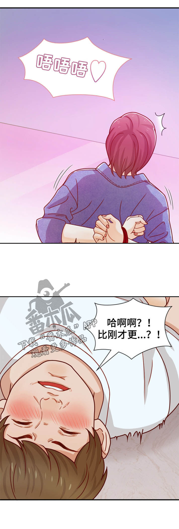 《秘密挟持》漫画最新章节第35章：不能输免费下拉式在线观看章节第【6】张图片