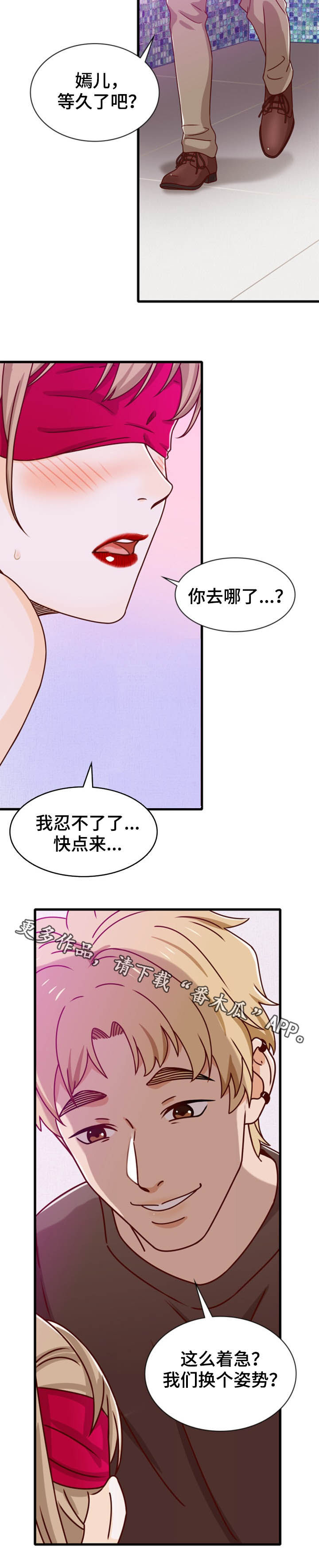 《秘密挟持》漫画最新章节第36章：弄死他免费下拉式在线观看章节第【1】张图片