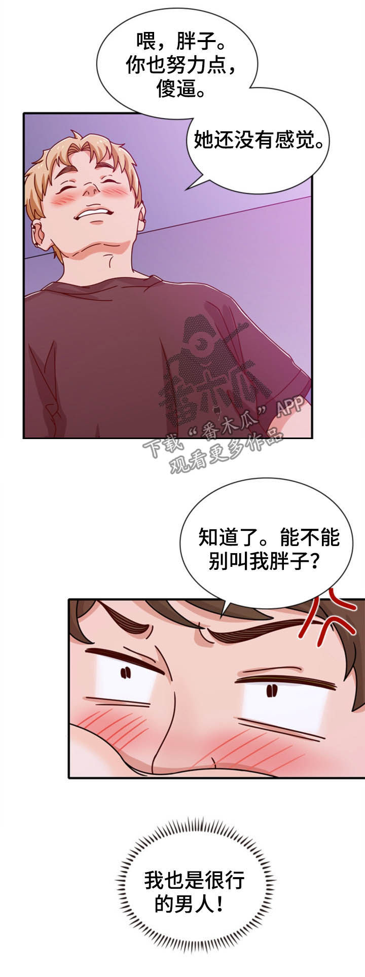 《秘密挟持》漫画最新章节第36章：弄死他免费下拉式在线观看章节第【8】张图片