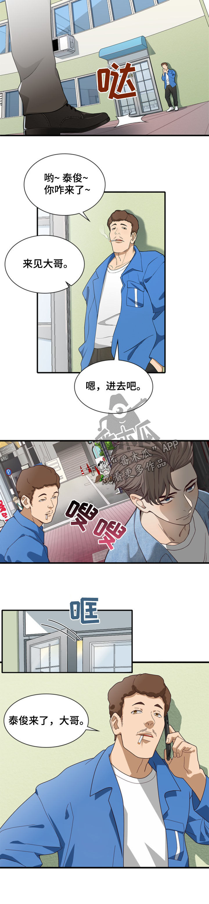 《秘密挟持》漫画最新章节第38章：与虎谋皮免费下拉式在线观看章节第【3】张图片