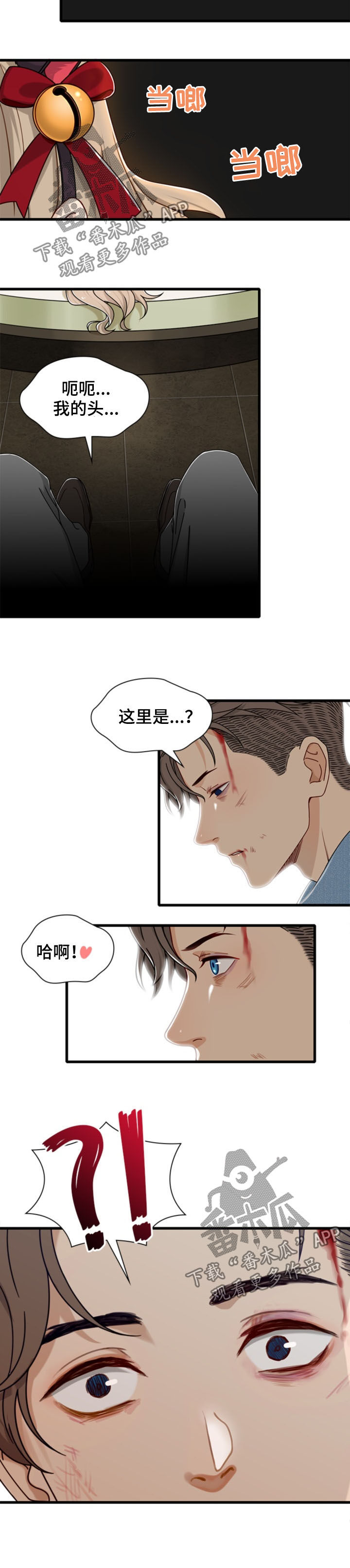 《秘密挟持》漫画最新章节第39章：羊入虎口免费下拉式在线观看章节第【2】张图片