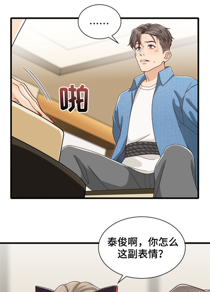 《秘密挟持》漫画最新章节第40章：开始吧免费下拉式在线观看章节第【3】张图片