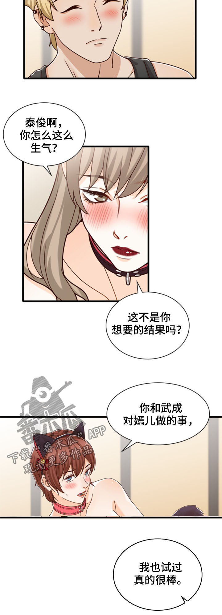 《秘密挟持》漫画最新章节第41章：因你而起免费下拉式在线观看章节第【5】张图片