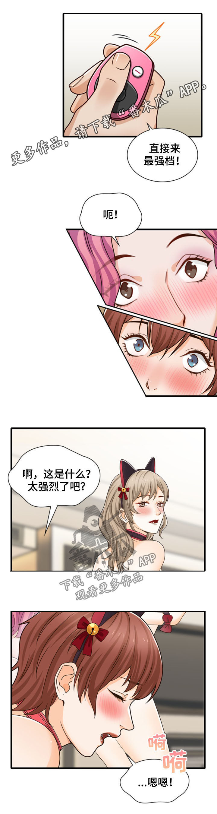 《秘密挟持》漫画最新章节第41章：因你而起免费下拉式在线观看章节第【7】张图片