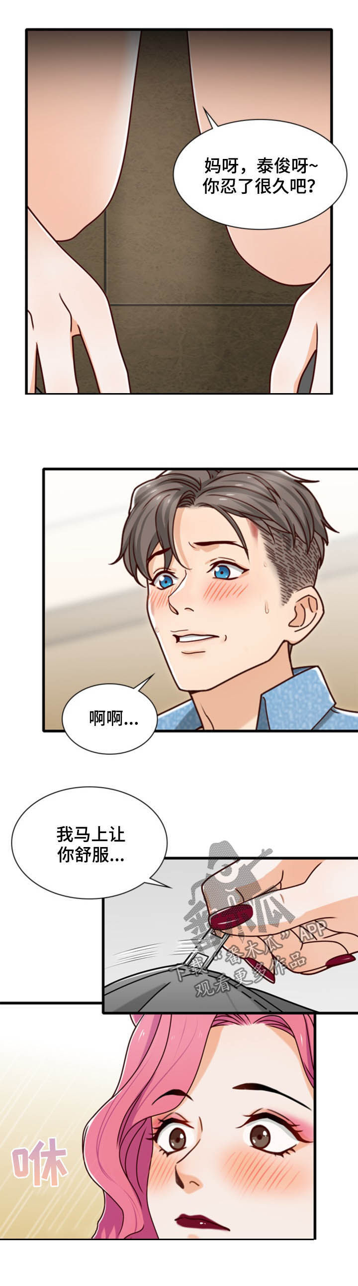 《秘密挟持》漫画最新章节第42章：大乱斗免费下拉式在线观看章节第【11】张图片