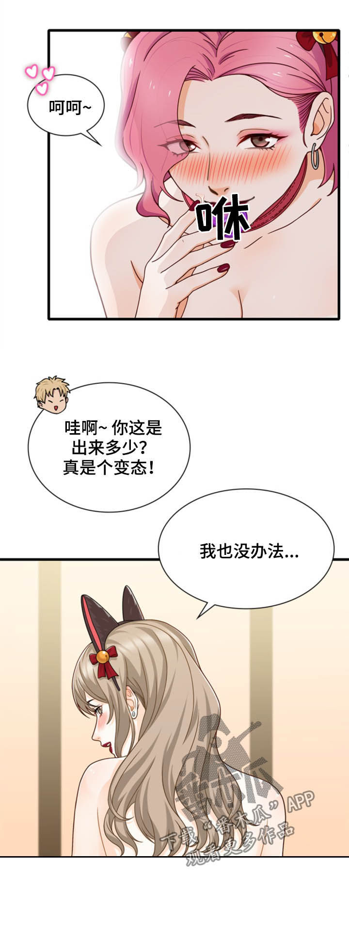 《秘密挟持》漫画最新章节第42章：大乱斗免费下拉式在线观看章节第【9】张图片