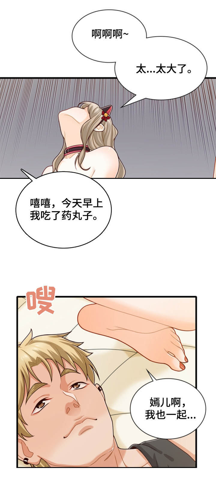 《秘密挟持》漫画最新章节第42章：大乱斗免费下拉式在线观看章节第【4】张图片