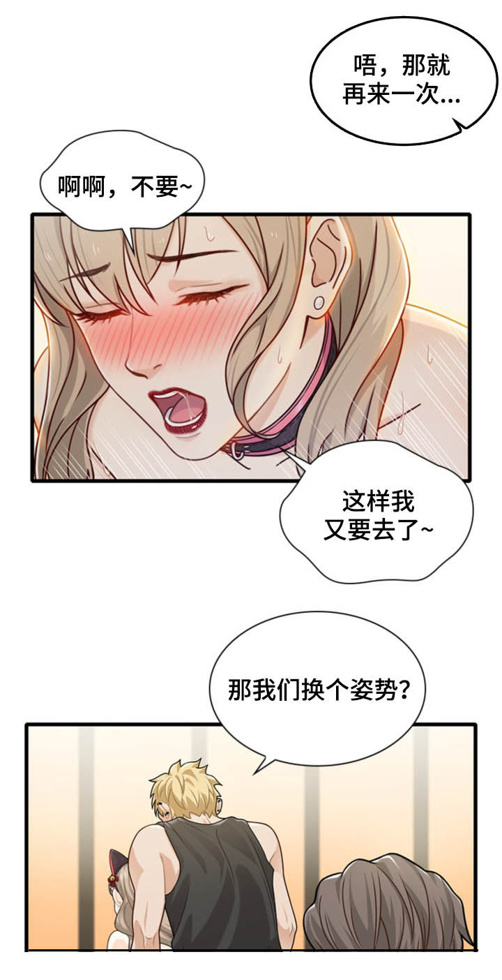 《秘密挟持》漫画最新章节第42章：大乱斗免费下拉式在线观看章节第【8】张图片