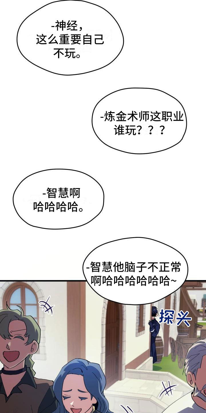 《神级菜鸟》漫画最新章节第2章：入伍通知书免费下拉式在线观看章节第【2】张图片