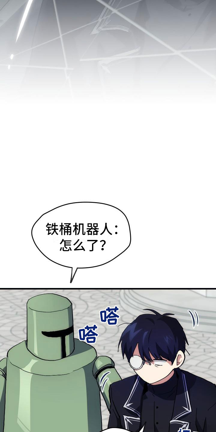 《神级菜鸟》漫画最新章节第2章：入伍通知书免费下拉式在线观看章节第【11】张图片