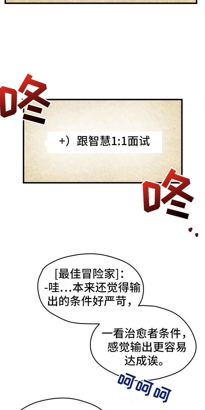 《神级菜鸟》漫画最新章节第2章：入伍通知书免费下拉式在线观看章节第【5】张图片