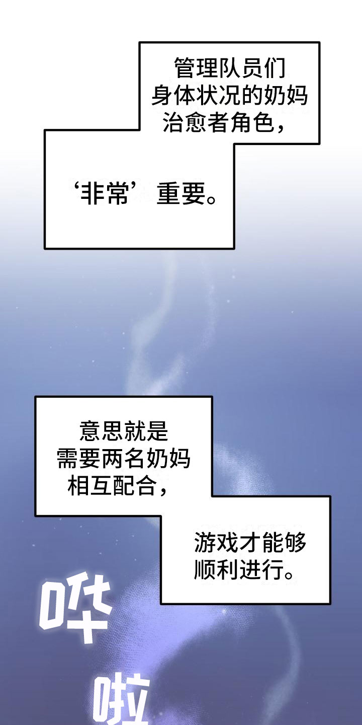 《神级菜鸟》漫画最新章节第2章：入伍通知书免费下拉式在线观看章节第【17】张图片