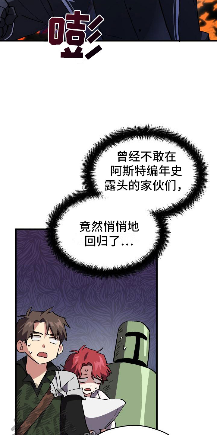 《神级菜鸟》漫画最新章节第5章：孽缘免费下拉式在线观看章节第【30】张图片